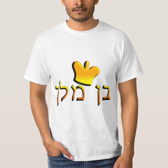 Ben Melech T-Shirt (Front)