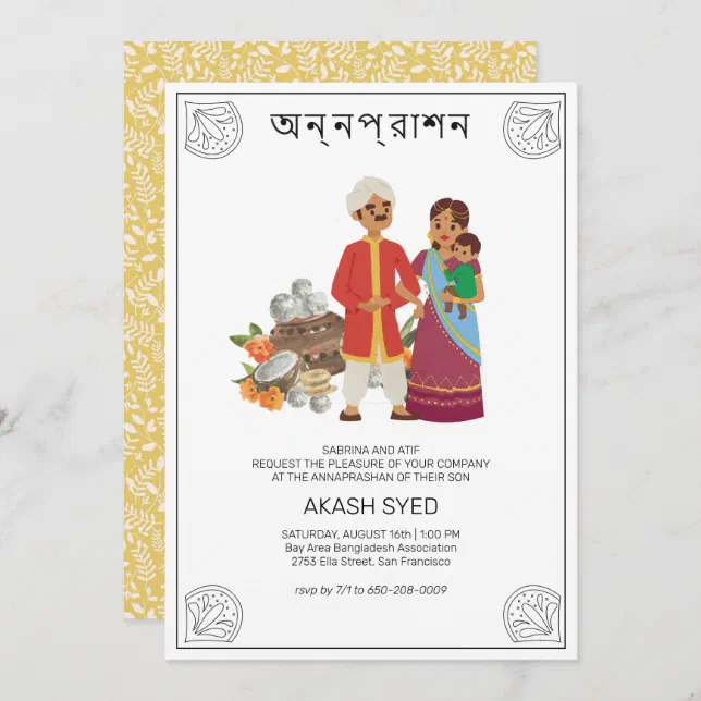 Bengali Annaprashan (First Rice) Invitation Zazzle