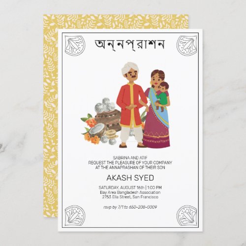 Bengali Annaprashan First Rice Invitation