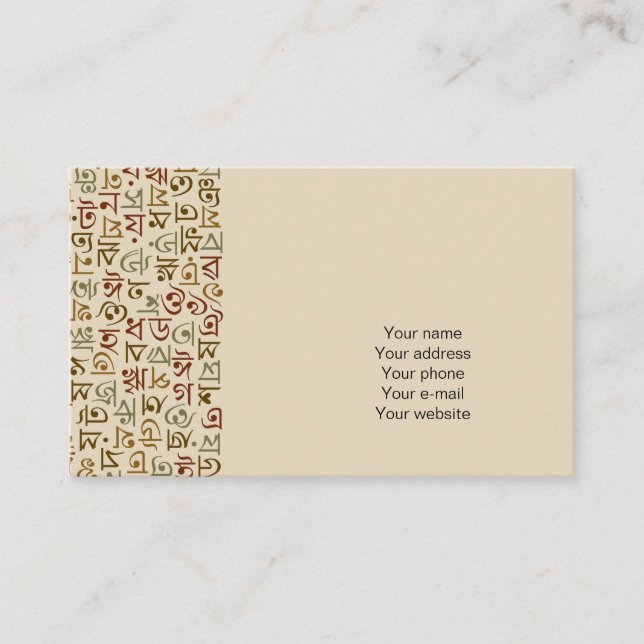 Bengali Business Card (Front)