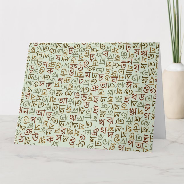 Bengali Card (Front)