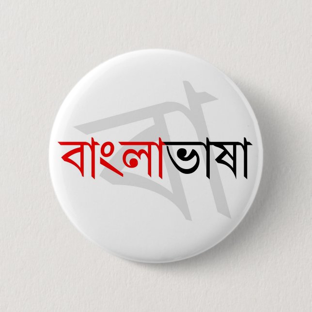 Bengali language 02 button (Front)