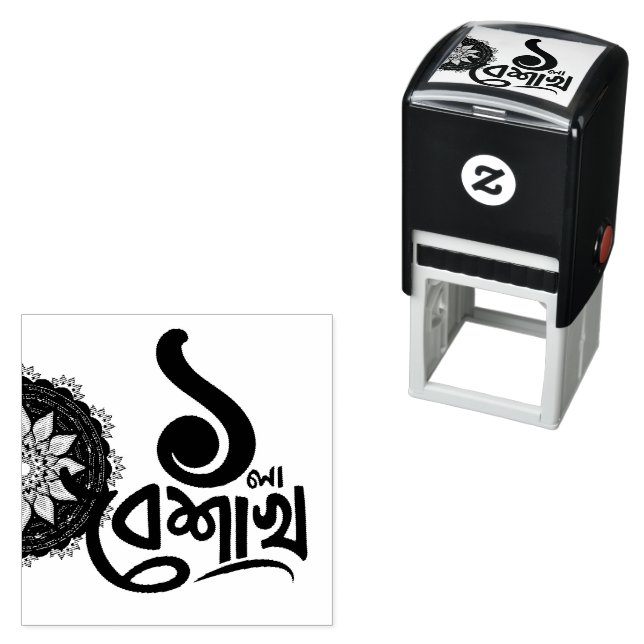 Bengali New Year Celebration personalize black Self-inking Stamp (In Situ)