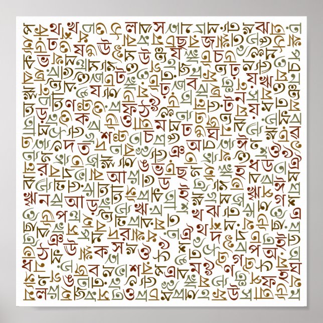 Bengali Poster (Front)