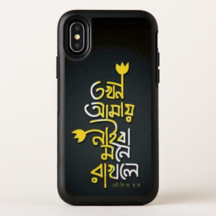 Bengali song , Apple iPhone ,case