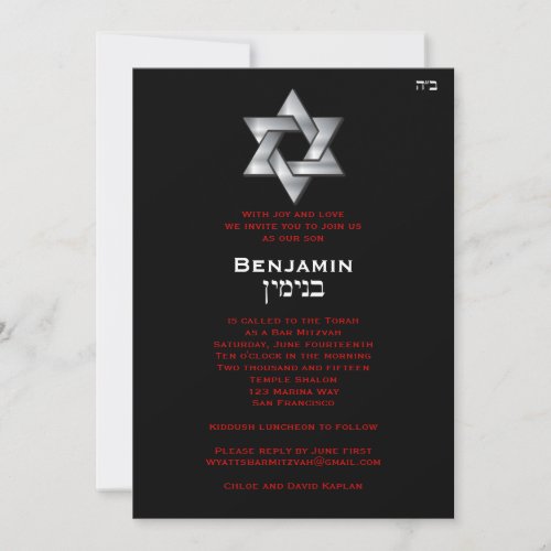 Benjamin Custom Personalized Invitation