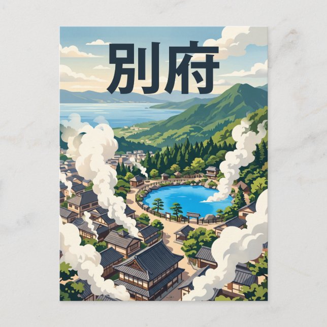 Beppu Japan Postcard (Front)