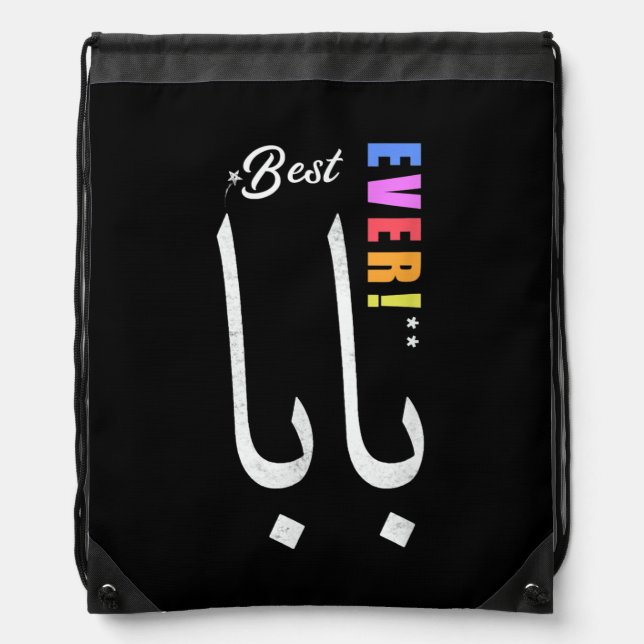 Best Baba or Daddy Arabic Calligraphy Father's Drawstring Bag (Front)