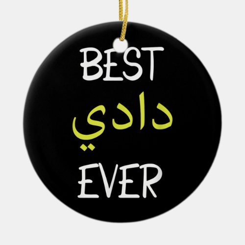 Best Daddy Ever Arabic Calligraphy Fathers Day Ceramic Ornament