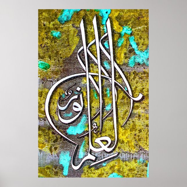 Best Islamic Paintings and vector Poster (Front)