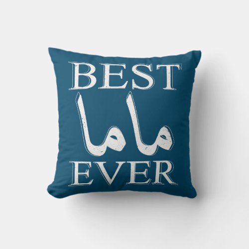 Best Mama Ever Arabic Mothers Day Calligraphy Throw Pillow