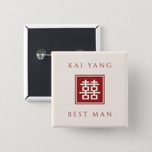 BEST MAN Square Double Happiness Chinese Wedding Button