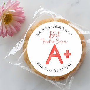 Best Teacher Ever A Plus Funny Bakery Classic Round Sticker