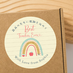 Best Teacher Ever Rainbow Apple Note Paper Classic Round Sticker