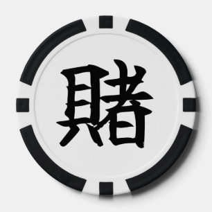 BET (Kake) Japanese Kanji Poker Chips
