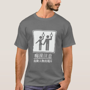 manifestation rack Udsigt Perverted T-Shirts & T-Shirt Designs | Zazzle