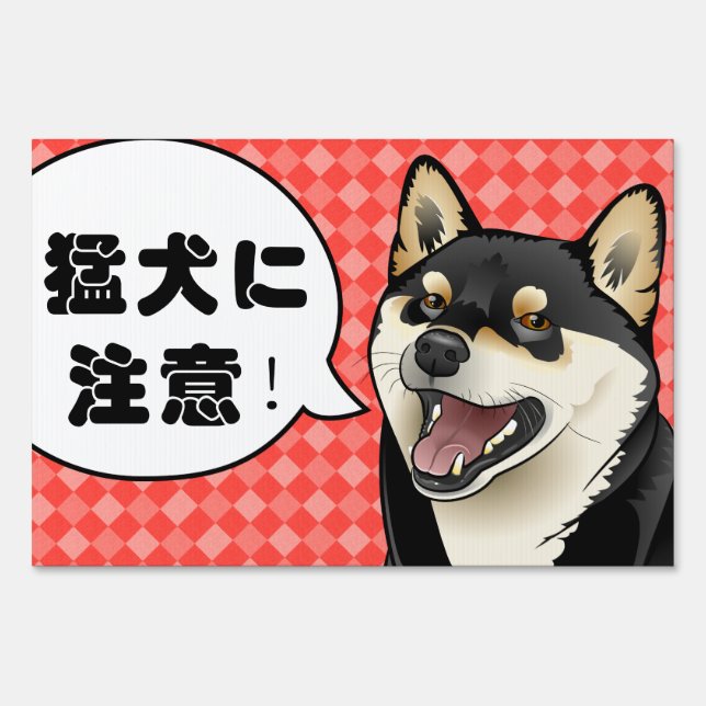 Beware of Shiba Inu Japanese Dog sign (Back)