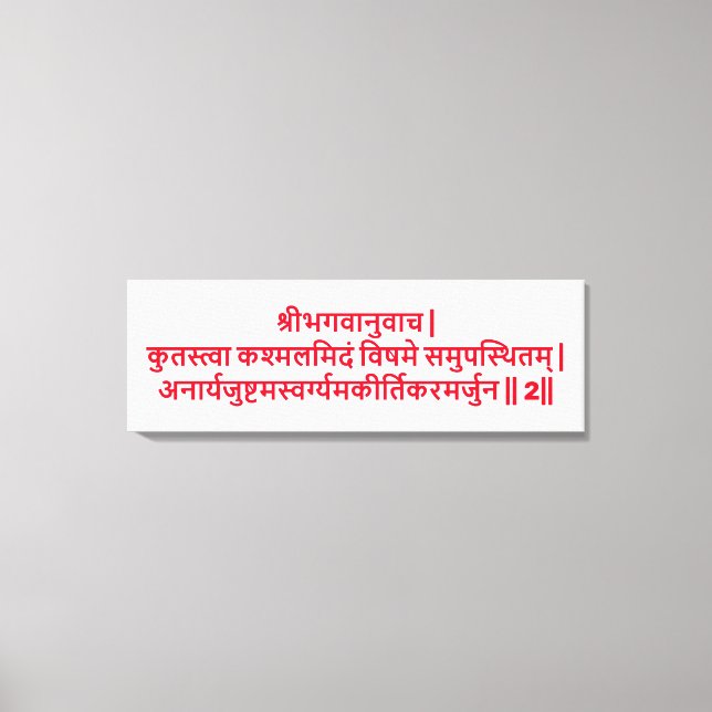 Bhagavad Gita: Chapter 2, Verse 2 Canvas Print. Print (Front)