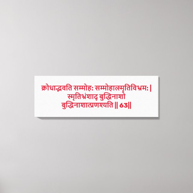 Bhagavad Gita: Chapter 2, Verse 63 Canvas Print (Front)