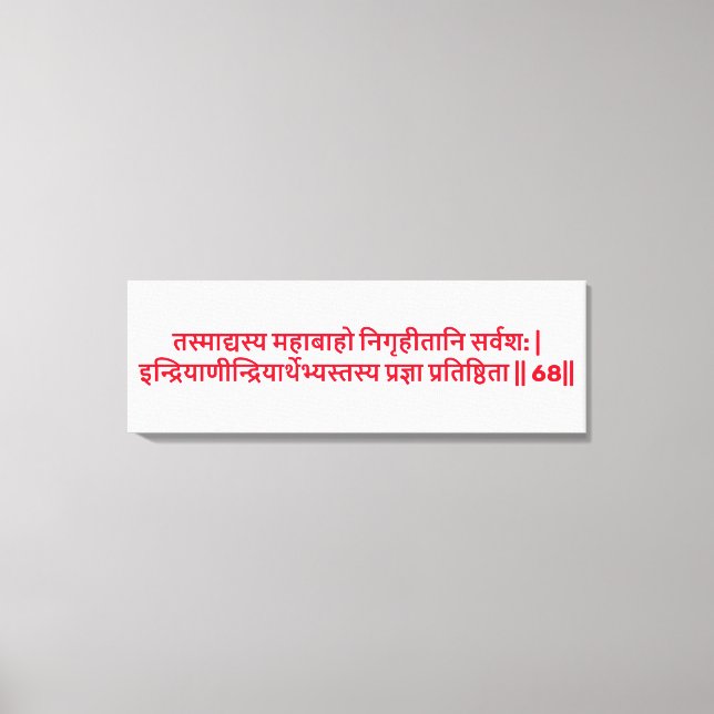 Bhagavad Gita: Chapter 2, Verse 68 Canvas Print (Front)