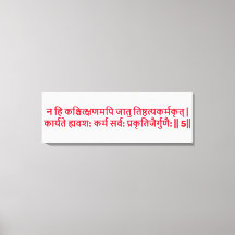 Bhagavad Gita: Chapter 3, Verse 5 Canvas Print