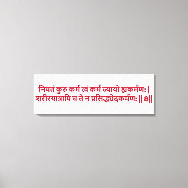 Bhagavad Gita: Chapter 3, Verse 8 Canvas Print (Front)