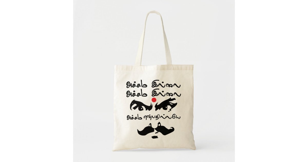 Bharathaiyar Accham Illai Tamil Poet Tote Bag | Zazzle.com Bharathaiyar Accham Illai Tamil Poet Tote Bag | Zazzle.com