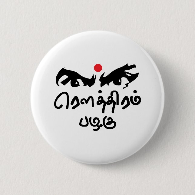 Bharathiyar Kavidhai Routhiram Pazhagu Tamil Poet Button (Front)