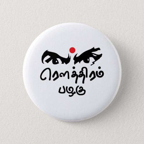 Bharathiyar Kavidhai Routhiram Pazhagu Tamil Poet Button