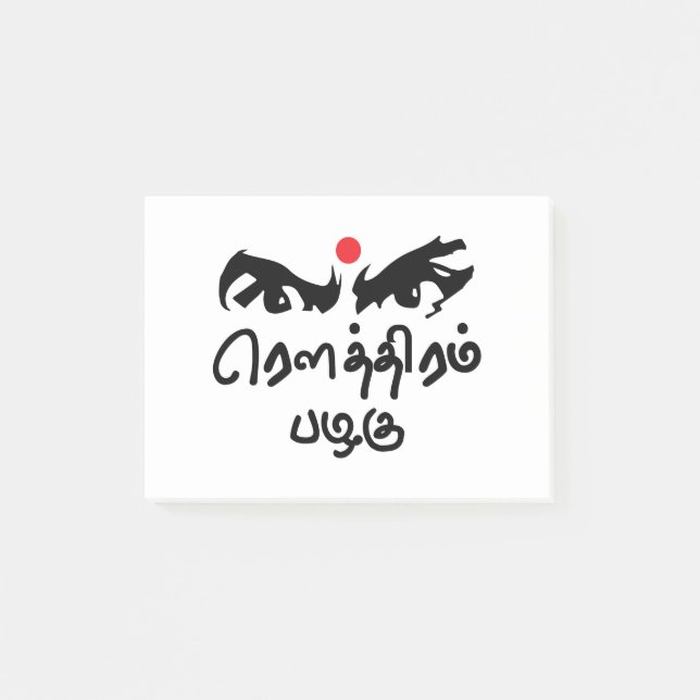 Bharathiyar Kavidhai Routhiram Pazhagu Tamil Poet Post-it Notes (Front)