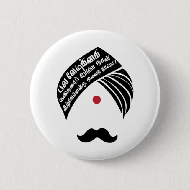 Bharathiyar veezhven endru ninaithayo Tamil Quote Button | Zazzle