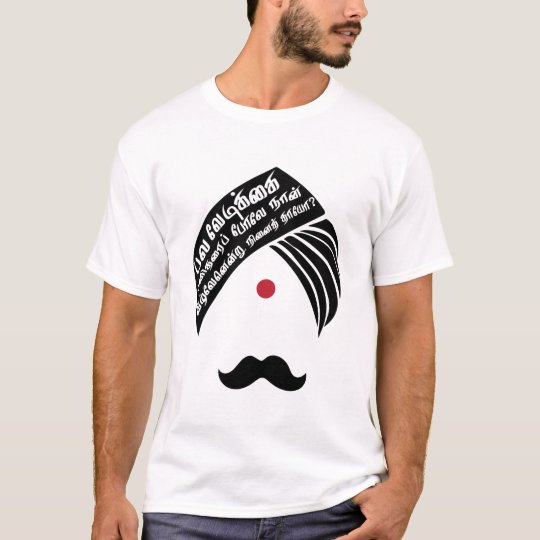 bharathiyar t shirt