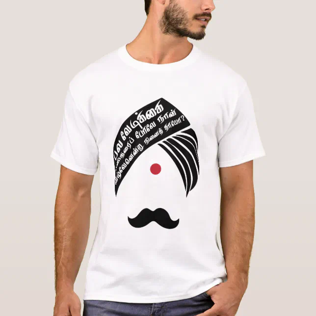 Bharathiyar veezhven endru ninaithayo Tamil Quote T-Shirt | Zazzle