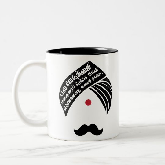 Bharathiyar veezhven endru ninaithayo Tamil Quote Two-Tone Coffee Mug ...