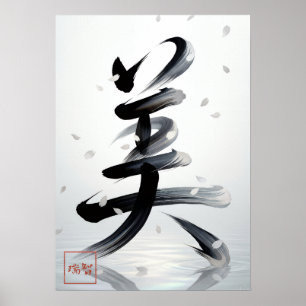 Bi: Beauty & Elegance Art260040003 Poster