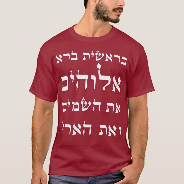 Bible Verse in Hebrew from Genesis 11  In The T-Shirt (Front)