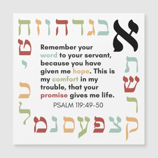 Bible Verses From Psalm 119 On A Magnet Zazzle Com