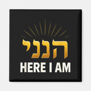 Biblical Hebrew Hineni Here I Am Religious Faith G Magnet