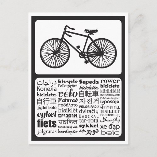 Bicycle _ Bicycle in Different Languages Postcard