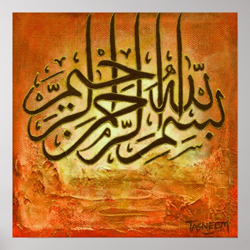 BIG 16x16 Bismillah RUSTIC Islamic Art Poster Poster