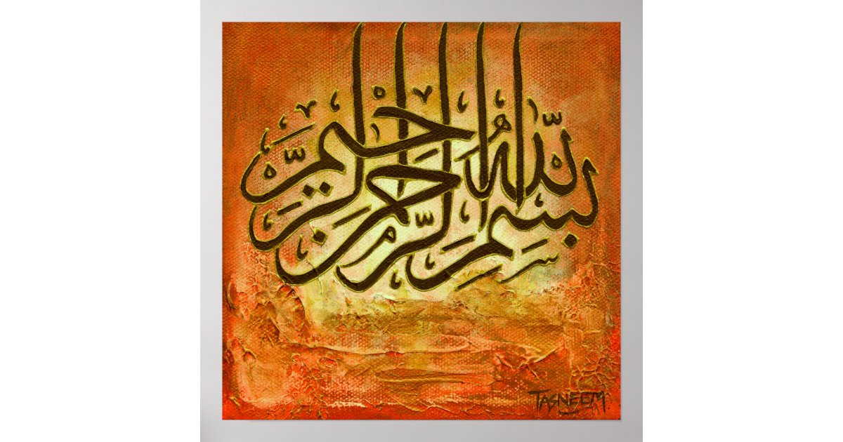 Big 16 X16 Bismillah Rustic Islamic Art Poster Poster Zazzle Com