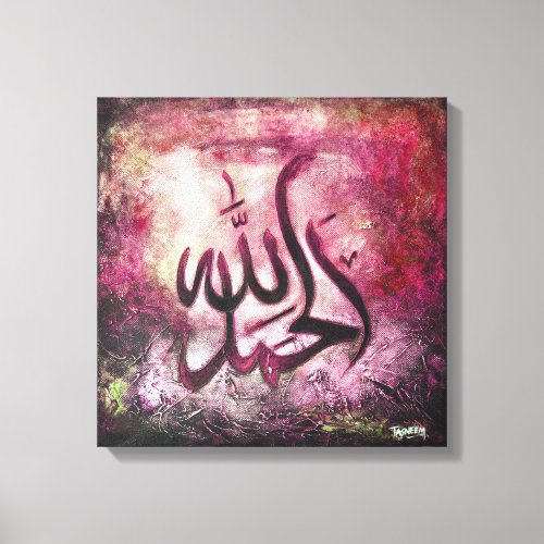 BIG 16x16 Alhamdulillah on Canvas _ Islamic art