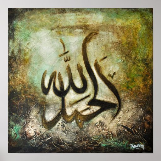 BIG 16x16 Alhamdulillah - Original Islam Art Print | Zazzle