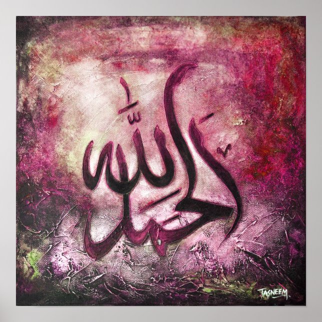 BIG 16x16 Alhamdulillah - Original Islam Art Print (Front)
