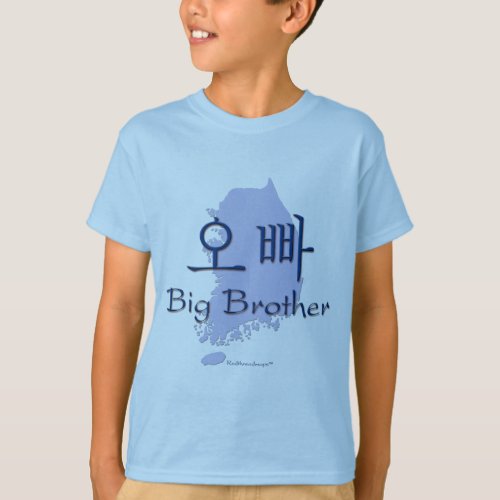 Big Brother of a Girl Korea T_Shirt