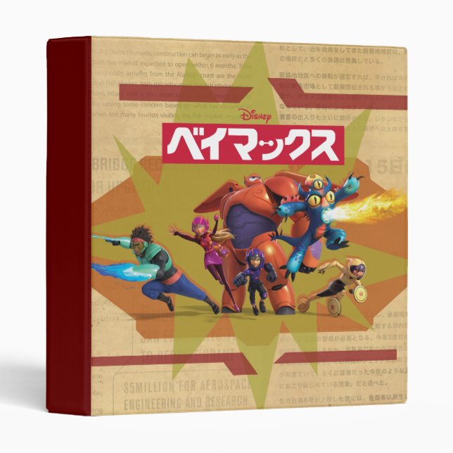 Big Hero 6 Superheros Binder (Front/Spine)