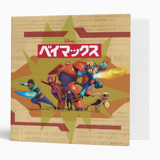 Big Hero 6 Superheros Binder (Front/Inside)