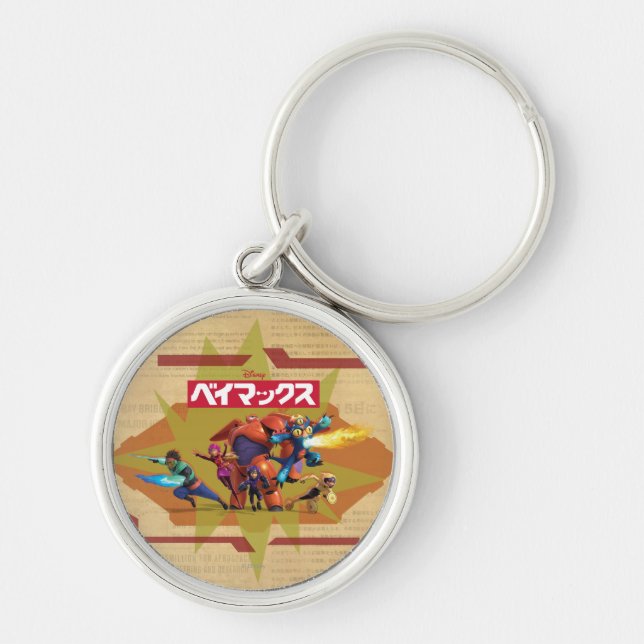 Big Hero 6 Superheros Keychain (Front)
