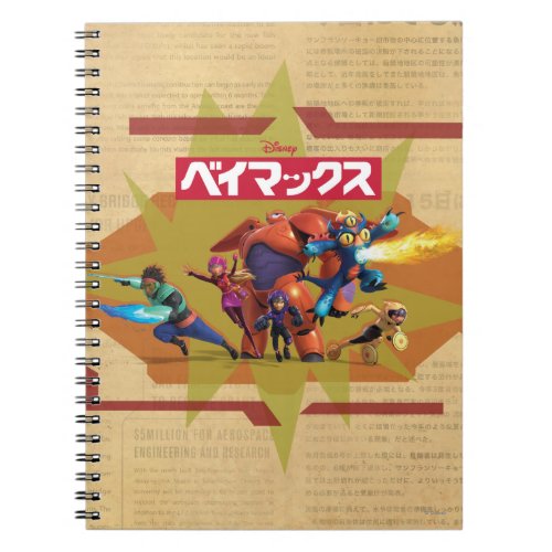 Big Hero 6 Superheros Notebook