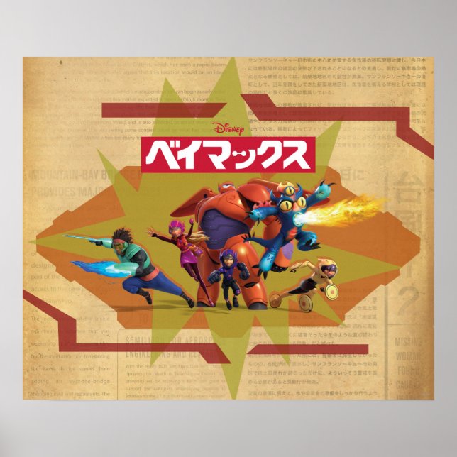 Big Hero 6 Superheros Poster (Front)